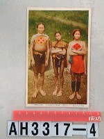 臺灣原住民風俗明信片：泰雅族人藏品圖，第3張